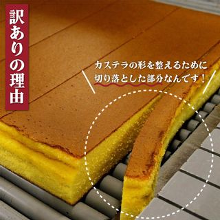 【訳あり】カステラ 切り落とし 3種 計2.7kg の画像 2枚目