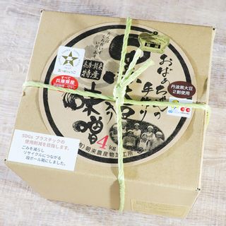 おばあちゃんの手作り黒大豆入り味噌(4kg)の画像 2枚目