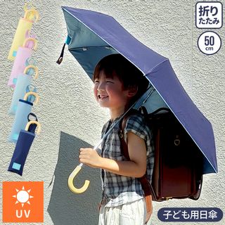 折り畳み傘 晴雨兼用傘の画像 1枚目