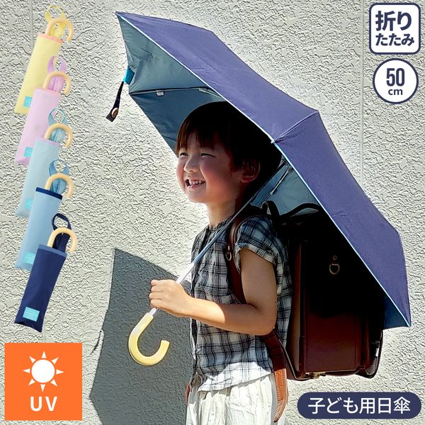 折り畳み傘 晴雨兼用傘の画像