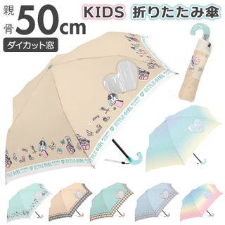 ダイカット窓 子供折りたたみ傘 50cm クラックスのサムネイル画像 1枚目