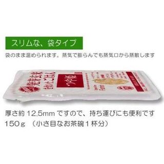 つや姫発芽玄米を炊いたごはん150g×17パック（有機栽培玄米使用） 宮城県登米市のサムネイル画像 3枚目