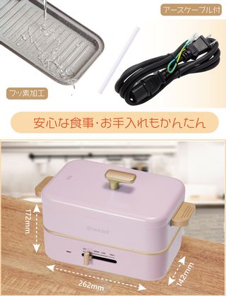 コンパクト ホットプレート Shelddi（シェルディ）のサムネイル画像 3枚目