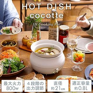 LiFERE IH卓上調理なべ HOT DISH cocotteの画像 2枚目