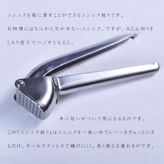 No.11 ニンニク絞りの画像 2枚目