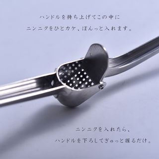 No.11 ニンニク絞りの画像 3枚目