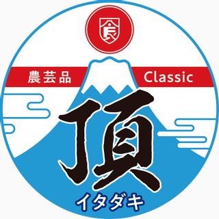 【2週間毎定期便】御殿たまご【赤】20個+破損保障4個 全24回 静岡県御殿場市のサムネイル画像 4枚目