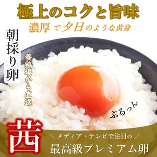 【定期便12回】 高級品質！箱庭たまご 茜 9個の画像 2枚目