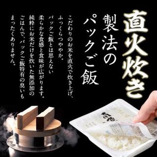 氷温熟成南魚沼産こしひかり　パックご飯180g×12 新潟県南魚沼市のサムネイル画像 2枚目