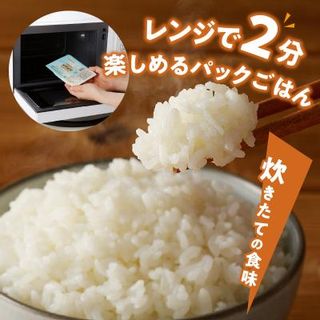 【氷温熟成】ゆめぴりかのパックごはん 24食の画像 2枚目