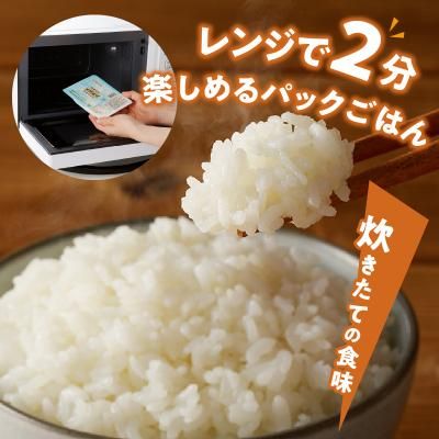 【氷温熟成】ゆめぴりかのパックごはん 24食 北海道滝川市のサムネイル画像 2枚目