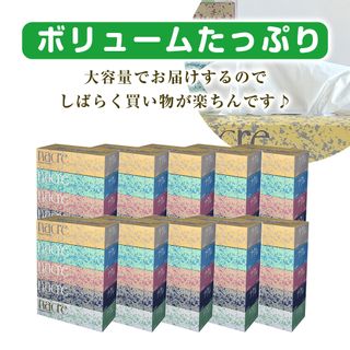 配送時期が選べる！ ナクレ ティッシュ ペーパー ボックステイッシュ 50箱の画像 2枚目