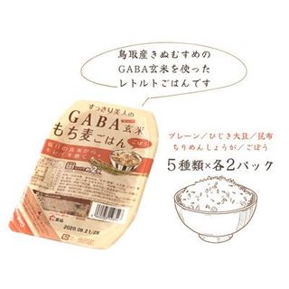 GABA玄米もち麦パックごはん 5種類セット（10パック入り）きぬむすめ JA鳥取西部 アスパル 0938 鳥取県江府町のサムネイル画像 2枚目