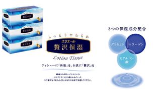 エリエール 贅沢保湿 200W3P×10パック（計30箱） 北海道赤平市のサムネイル画像 2枚目