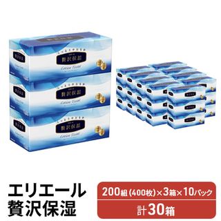 エリエール 贅沢保湿 200W3P×10パック（計30箱）の画像 1枚目