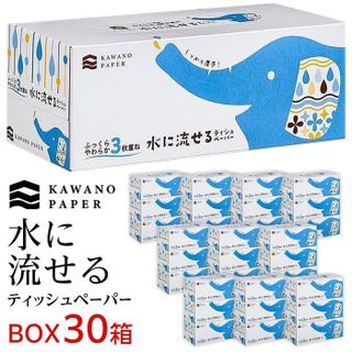 水に流せる３枚重ねティッシュ ボックスティッシュ 120組（360枚）×30箱 高知県高知市のサムネイル画像 1枚目