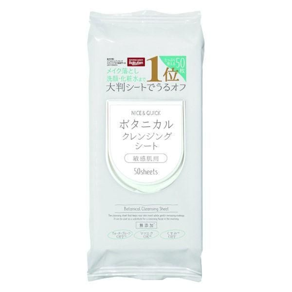 ナイス＆クイック ボタニカルクレンジングシート　50枚入り NICE&QUICK（ナイスアンドクイック）のサムネイル画像 1枚目