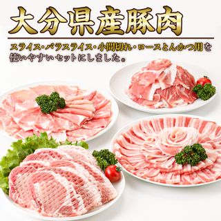 【定期便・全3回】豚肉バラエティーパックの画像 2枚目