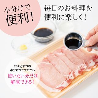 鹿児島県産豚バラスライス 250g×6P（合計1.5kg） 鹿児島県南さつま市のサムネイル画像 4枚目