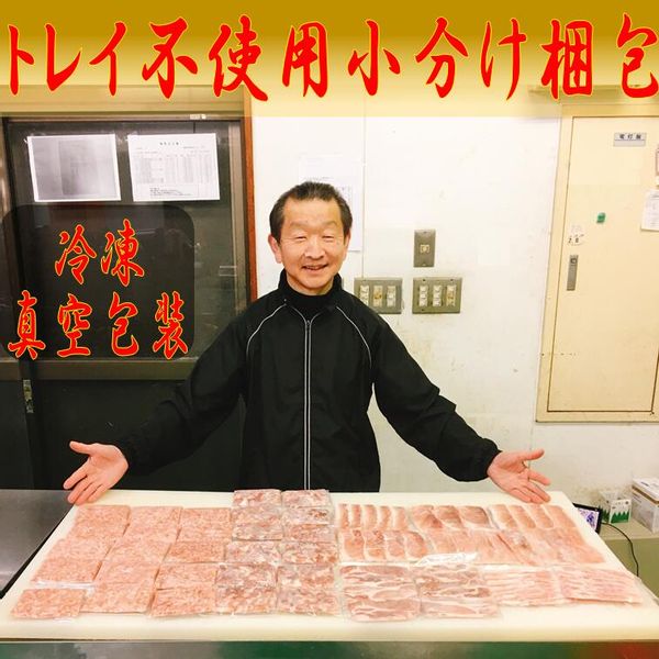 里見和豚 良い肉（4,129g） 千葉県 南房総市のサムネイル画像 3枚目