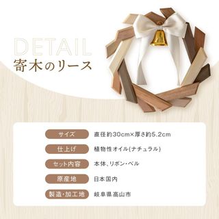 オークヴィレッジ 寄木のリースの画像 3枚目