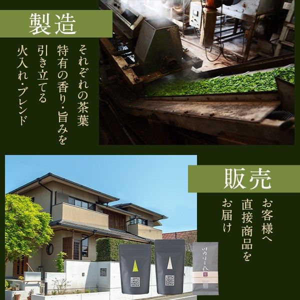 崎原製茶 オリジナル9種セット 鹿児島県薩摩川内市のサムネイル画像 2枚目