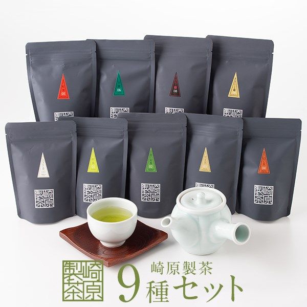 崎原製茶 オリジナル9種セット 鹿児島県薩摩川内市のサムネイル画像 1枚目