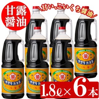 醤油セットＢ　甘露1.8ℓ×６本 鹿児島県いちき串木野市のサムネイル画像