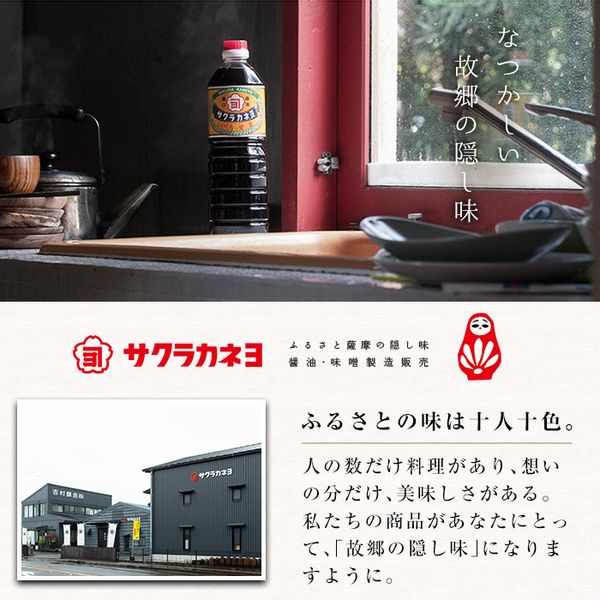 醤油セットＢ　甘露1.8ℓ×６本 鹿児島県いちき串木野市のサムネイル画像 2枚目