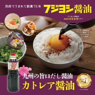 カトレア醤油1L6本セットの画像 2枚目