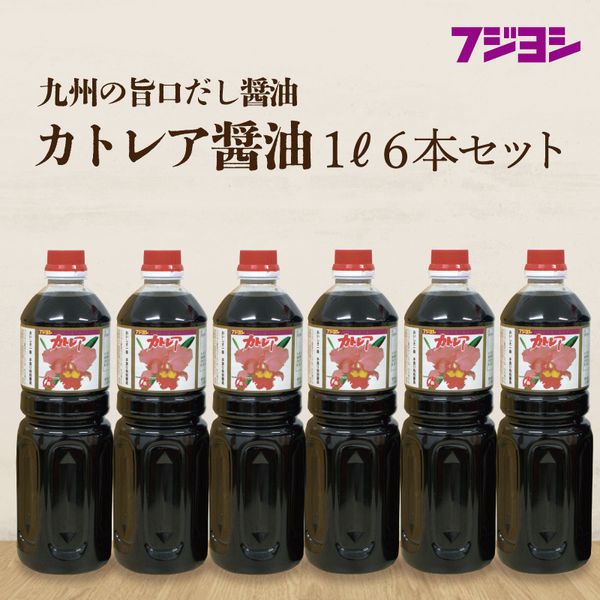 カトレア醤油1L6本セットの画像