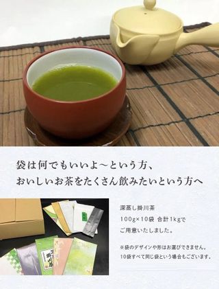 ｢訳あり｣お茶 緑茶 深蒸し掛川茶 100g×１０本 合計１ｋｇ！の画像 3枚目