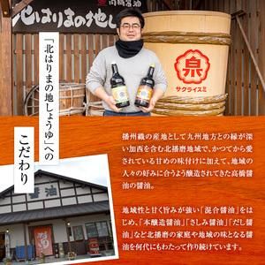 【北はりまの地しょうゆ】淡口醤油5本セット 兵庫県加西市 のサムネイル画像 4枚目