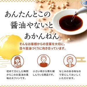 【北はりまの地しょうゆ】淡口醤油5本セット 兵庫県加西市 のサムネイル画像 2枚目