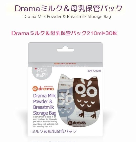 イージーカット母乳保存パック 210ml 30枚入り Drama（ドラマ）のサムネイル画像 1枚目