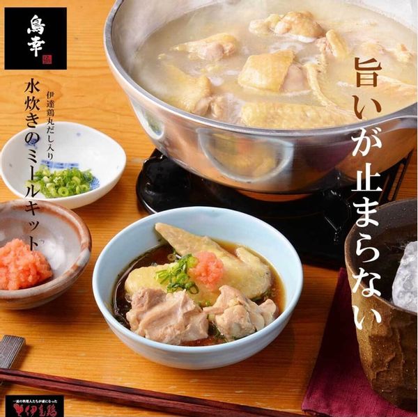 「鳥幸の水炊き」伊達鶏スープのミールキットの画像