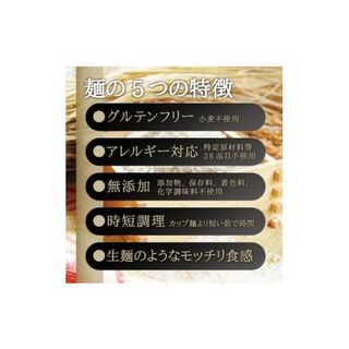 宮城県産コシヒカリ使用 米粉パスタ グルテンフリー米粉麺 10袋 宮城県のサムネイル画像 4枚目