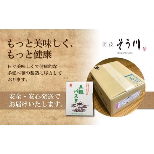 五穀パスタ　4.7kg 熊本県玉名市のサムネイル画像 3枚目