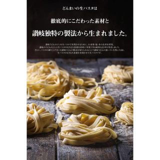 生パスタ リングイネ 4.8kg 48食分 香川県坂出市のサムネイル画像 3枚目