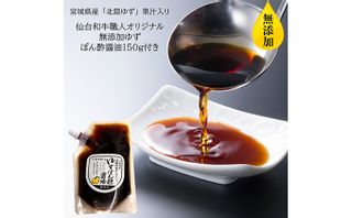仙台牛100%ハンバーグ120g×8個セット(無添加ゆずぽん酢醤油付き)の画像 3枚目