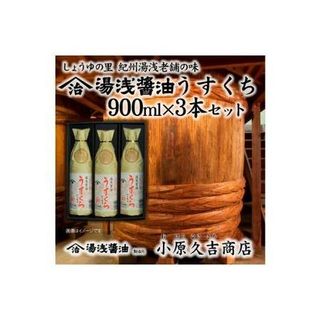 うすくち醤油900ml3本セットの画像 2枚目