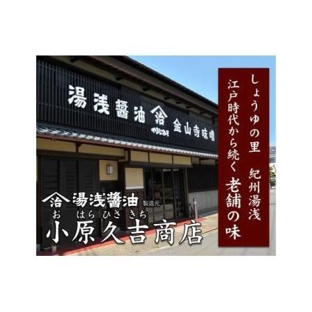 うすくち醤油900ml3本セット  和歌山県美浜町のサムネイル画像 3枚目