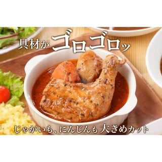 60.北国の丸ごとチキンレッグスープカレー 4個 の画像 3枚目