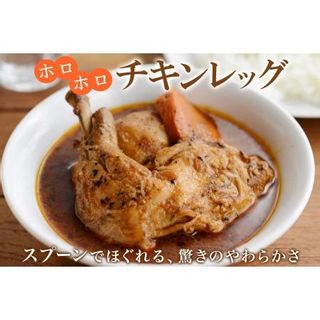 60.北国の丸ごとチキンレッグスープカレー 4個 の画像 2枚目