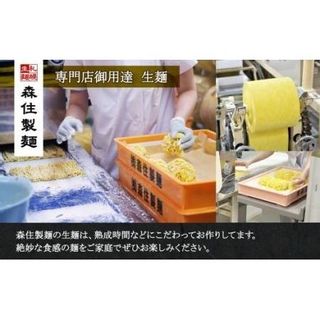 北海道ラーメン 味噌セット3種 彩未/白樺山荘/吉山商店 計12食の画像 2枚目