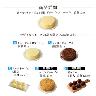 【ルタオ】ドゥーブルフロマージュ食べ比べセットの画像 2枚目