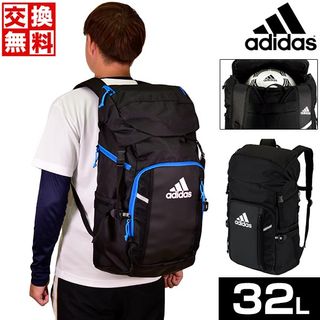 サッカー ボール用デイパック　ADP39BK ADP39B adidas（アディダス）のサムネイル画像 1枚目