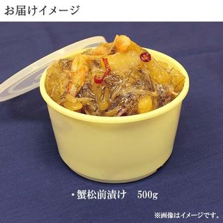蟹松前漬け 500g 北海道弟子屈町のサムネイル画像 4枚目