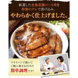 ぶたいちの豚丼 ぶたいちのサムネイル画像 3枚目