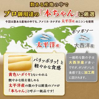 【訳あり】味付け数の子【200g×3】 北海道白糠町のサムネイル画像 2枚目